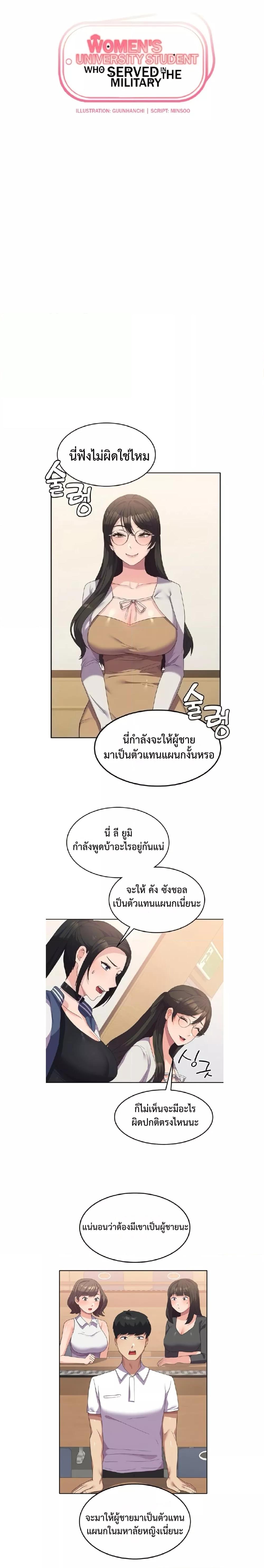 Doujin-Lc- อ่าน โดจิน มังฮวา เกาหลี ญี่ปุ่น จีน แปลไทย Women’s University Student who Served in the Military ตอนที่ 1 2 3 4 5 6 7 8 9 10 11 12 13 14 ฟรี ไม่มีโฆษณา อ่าน โดจิน Manhwa เกาหลี ญี่ปุ่น จีน เรามีครบ คัดมาให้เน้นๆ โดจิน 18+ รับประกันความฟินโดย  Doujin Lc