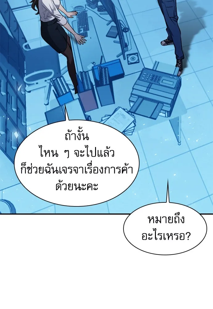 ดรูอิดแห่งสถานีโซล ตอนที่ 157 รูปที่ 29