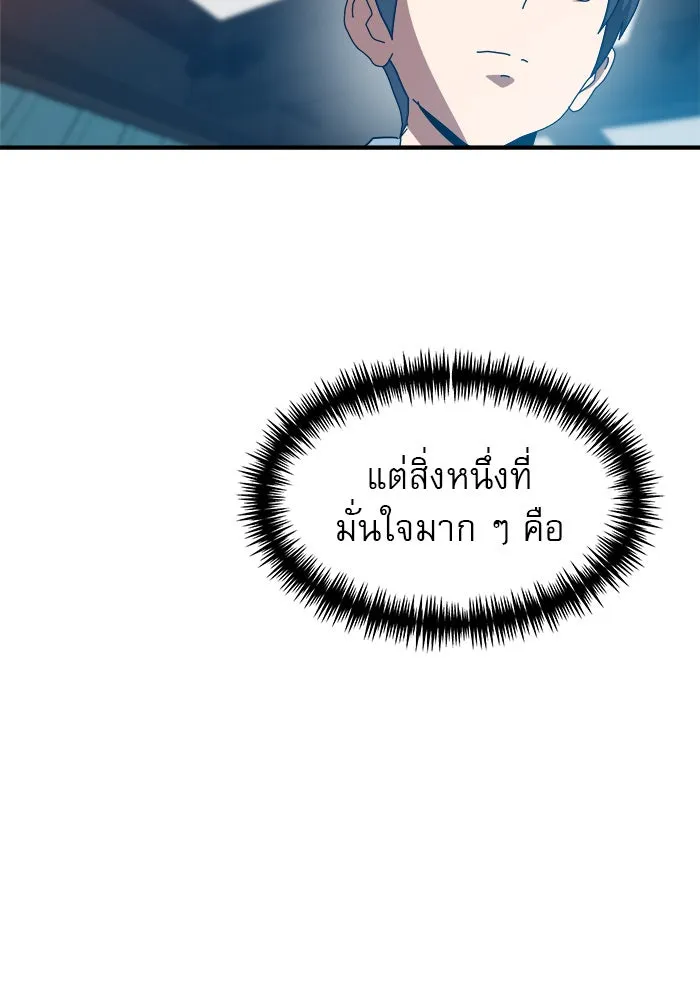 Double Click ตอนที่ 73 รูปที่ 158