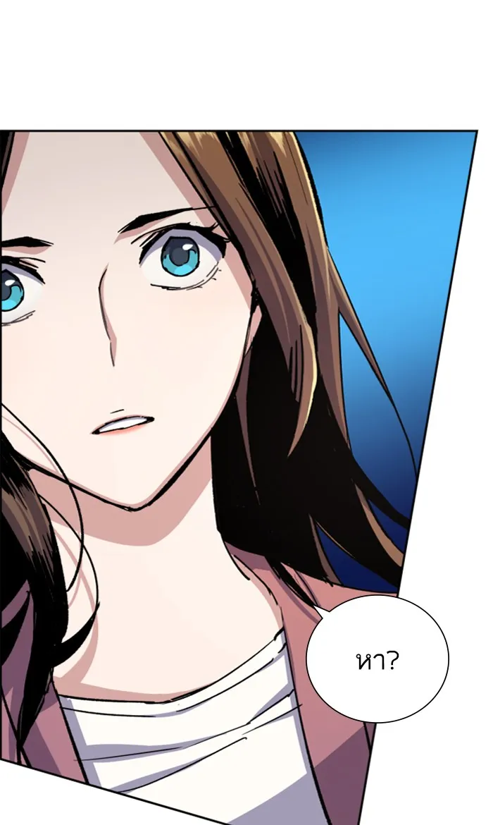 พี่ชายสายบอดี้การ์ด ตอนที่ 90 รูปที่ 61