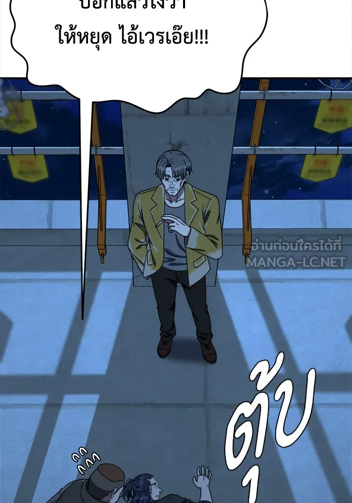 ช่วยเปลี่ยนฉันที ตอนที่ 180. คโยแทฮี 20 รูปที่ 102