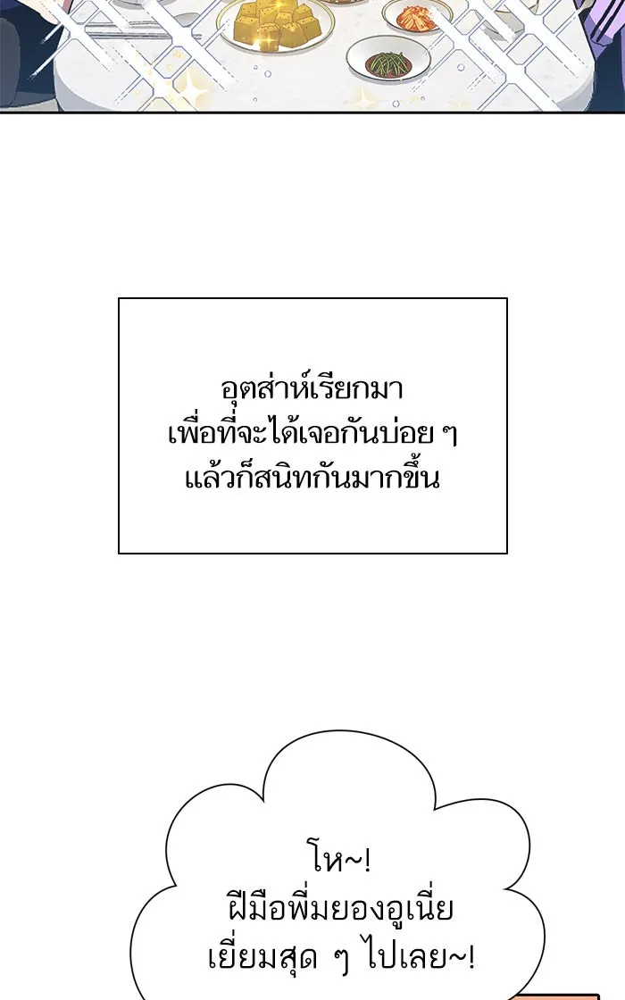 My S-Class Hunters ตอนที่ 52 จำเป็นต้องพูดคุย รูปที่ 7