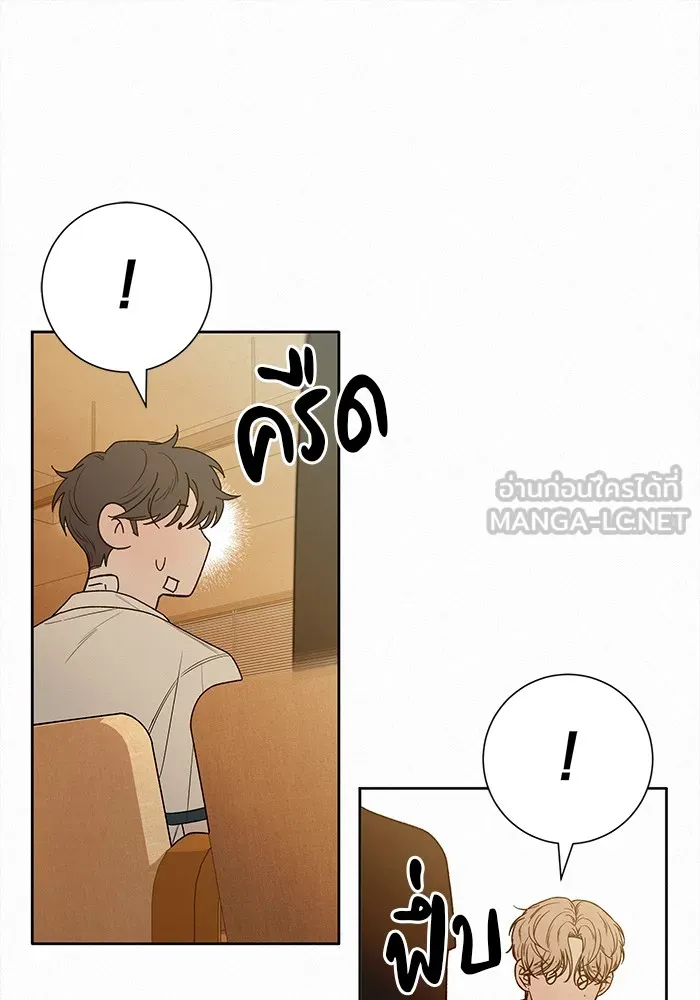 ปฏิบัติการรักวุ่นหัวใจ ตอนที่ 68 รูปที่ 99