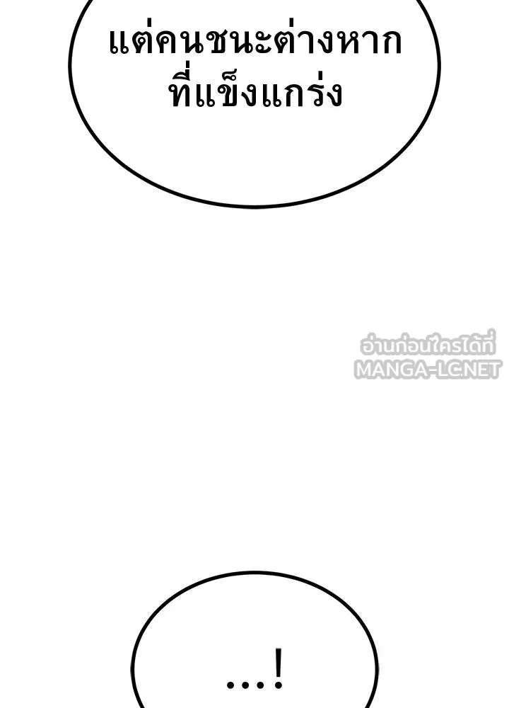 ราชาลานประลอง ตอนที่ 27 รูปที่ 177