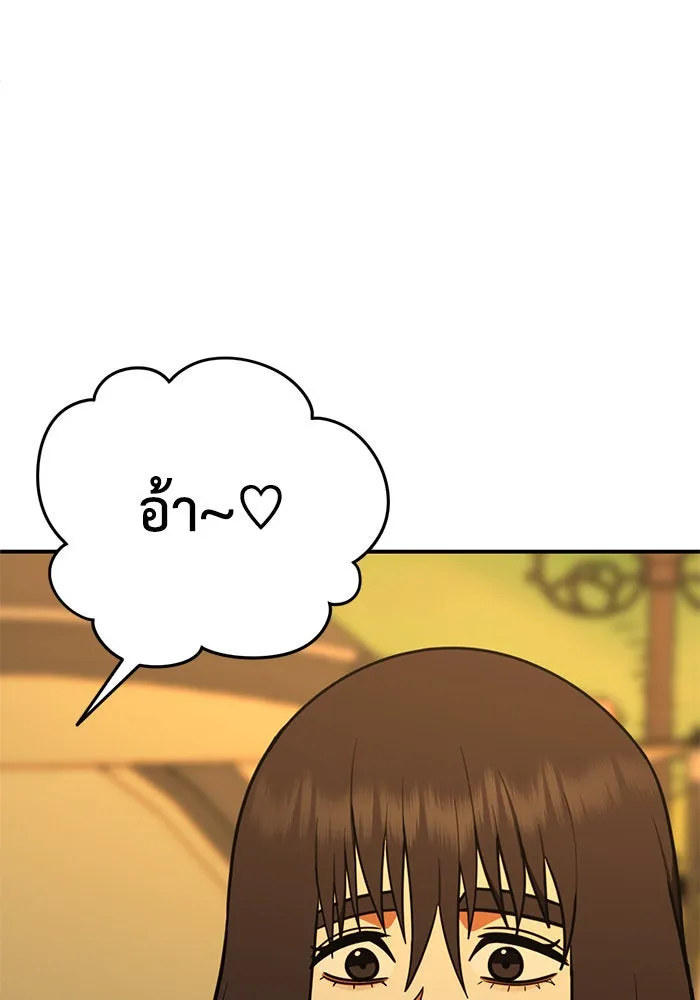 ช่วยเปลี่ยนฉันที ตอนที่ 187. คโยแทฮี 27 รูปที่ 122