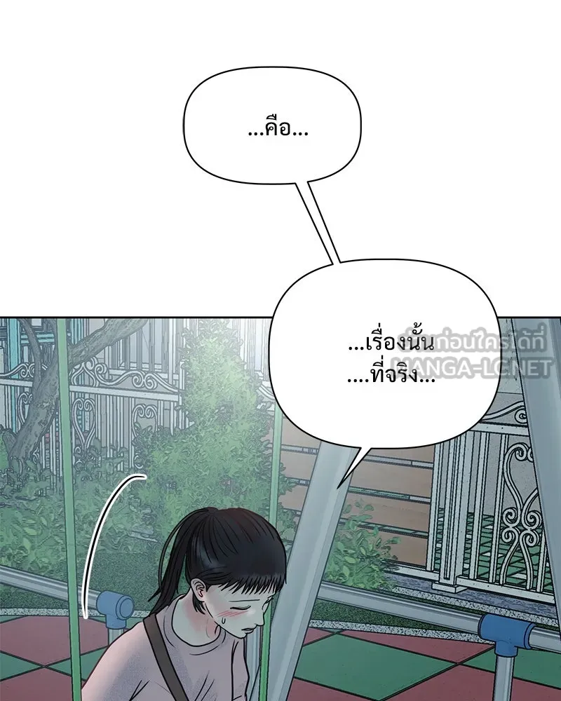 รักนี้ไม่ต้องมีเซนส์ ตอนที่ 24 รูปที่ 135