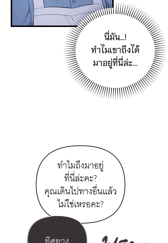 จำเลยหัวใจ ตอนที่ 52 รูปที่ 98