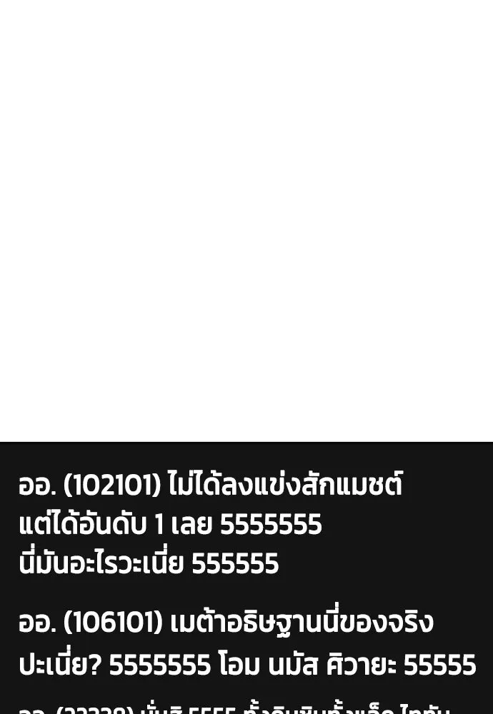 หมาหัวเน่าเก๋าเกินไป ตอนที่ 166 รูปที่ 107