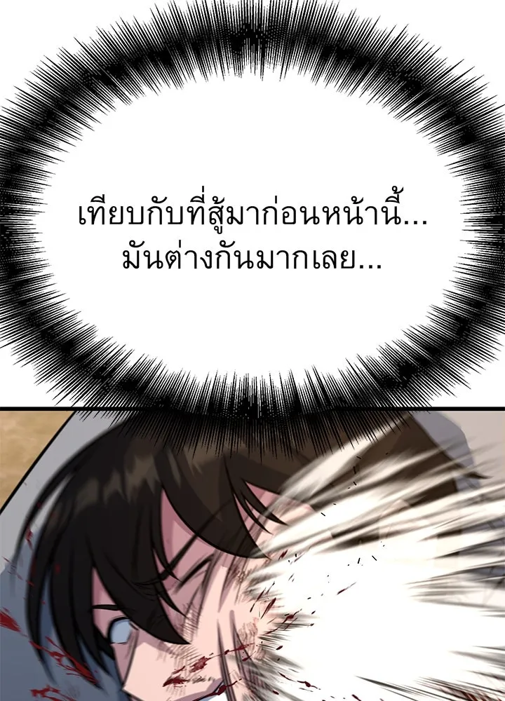 ราชาลานประลอง ตอนที่ 11 รูปที่ 95