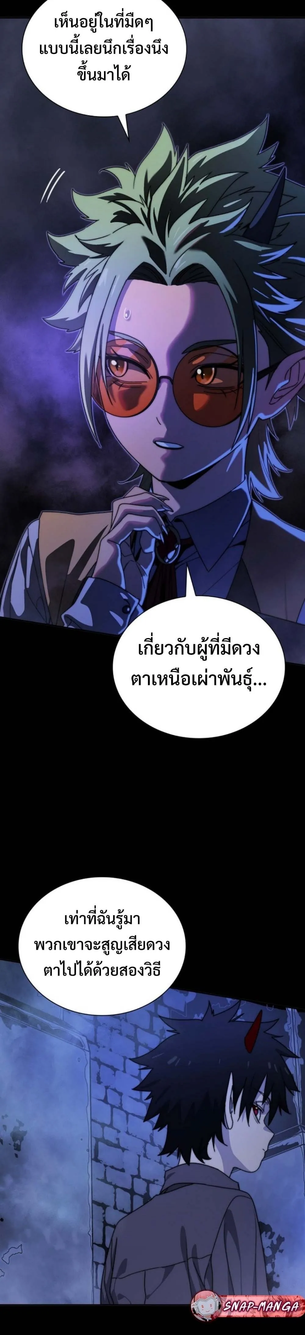 The 18-Year Old Demon King ตอนที่ ตอนที่ 4 รูปที่ 11