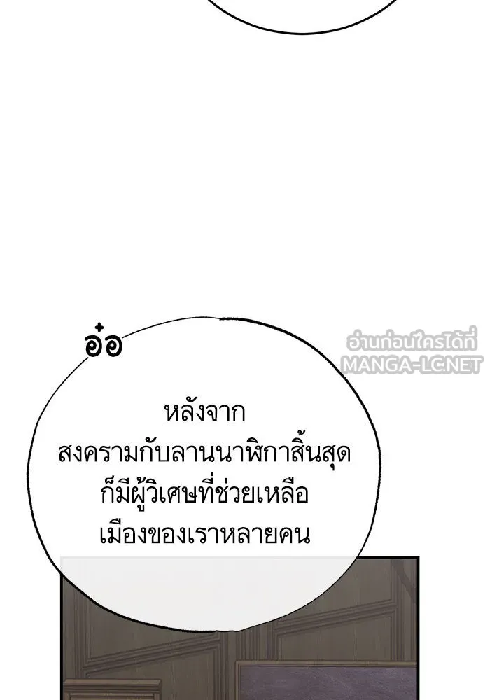 บุตรีดยุกขอไม่แต่งงานbrกับหนุ่มในฝัน ตอนที่ 105 รูปที่ 84