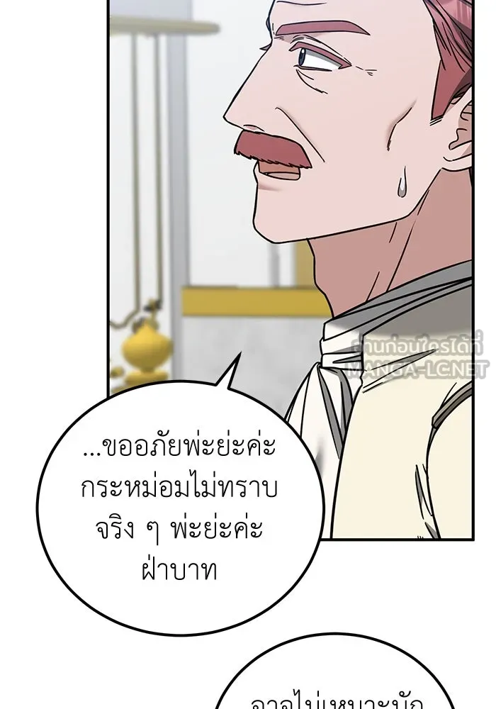 ครอบครัวพรรค์นั้น ฉันไม่มีวันกลับไป ตอนที่ 64 รูปที่ 69