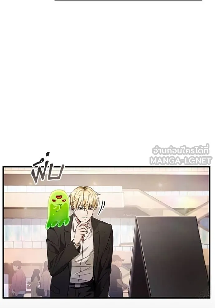 เชื่อเถอะ ฉันเป็นฮัน ตอนที่ 43 รูปที่ 46