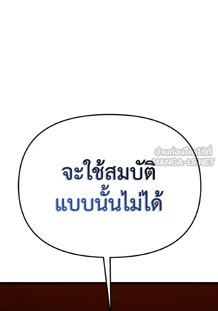 การแข่งขันของผู้เกิดใหม่ ตอนที่ 78 รูปที่ 114