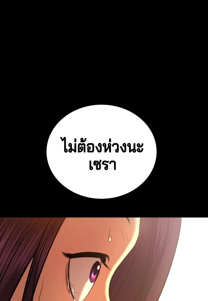 คูเซรา ตอนที่ 2 รูปที่ 28