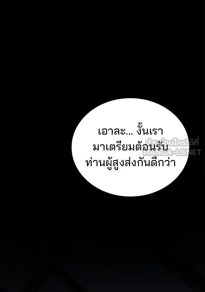 ครัวจอมเวท ตอนที่ 98 รูปที่ 39