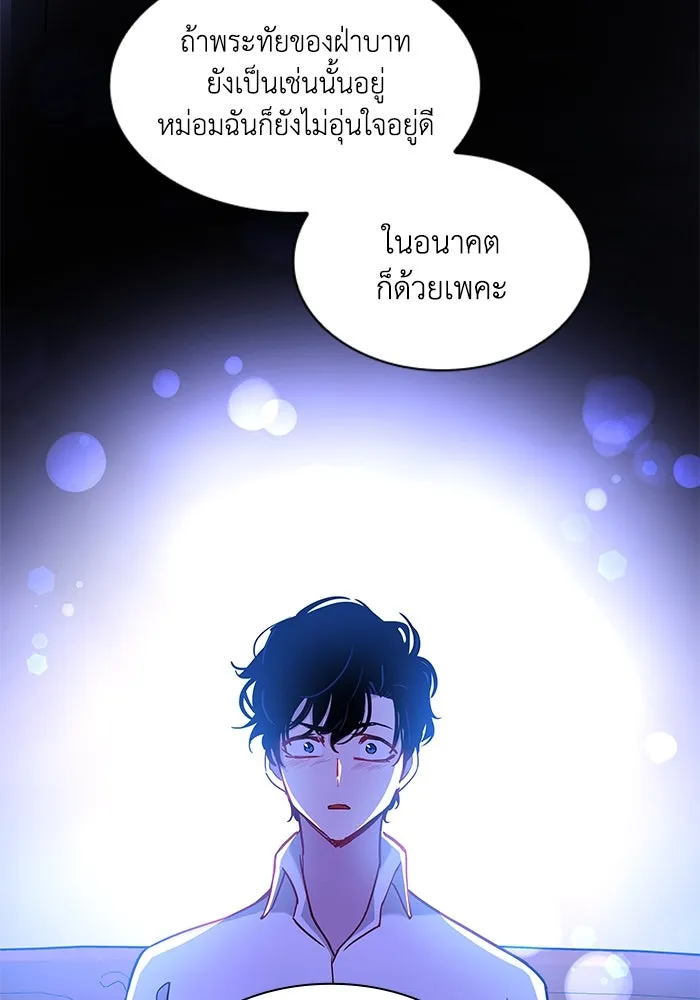 ฟิลเลียโรเซ่กับคำทำนายแห่งมงกุฎหนาม ตอนที่ 70 รูปที่ 50