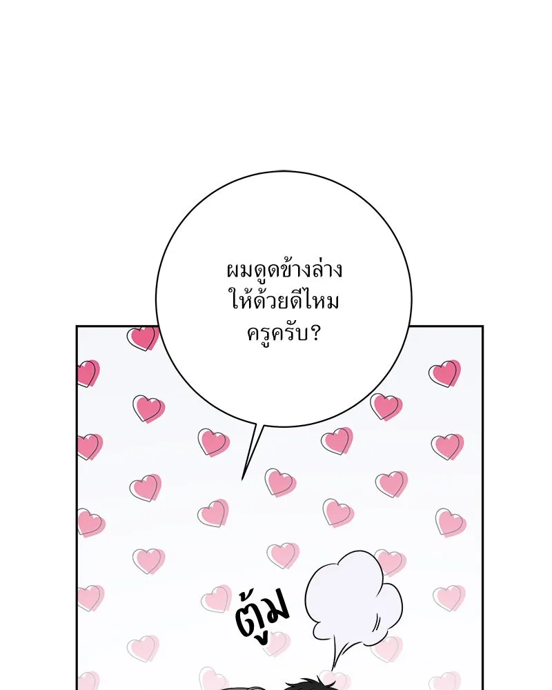 แด่ความเกลียดชัง ตอนที่ ตอนพิเศษ 4 รูปที่ 40