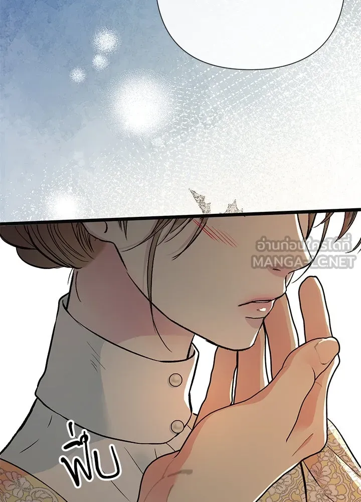 องค์ชายผู้อื้อฉาว ตอนที่ 52 รูปที่ 69