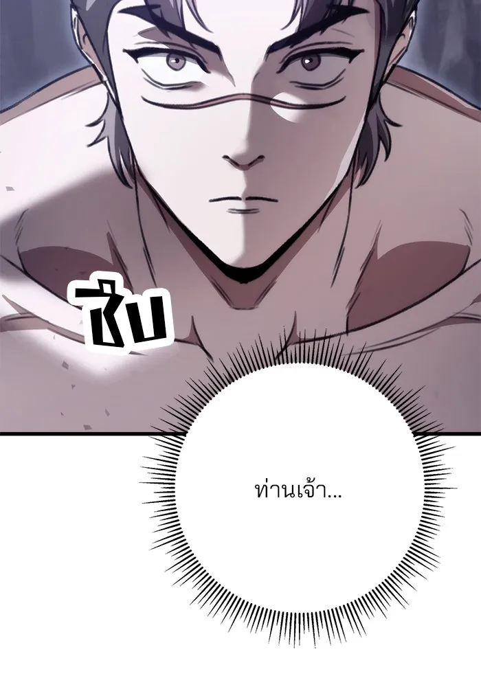 ดาบแห่งจักรพรรดิ ตอนที่ 36 รูปที่ 38