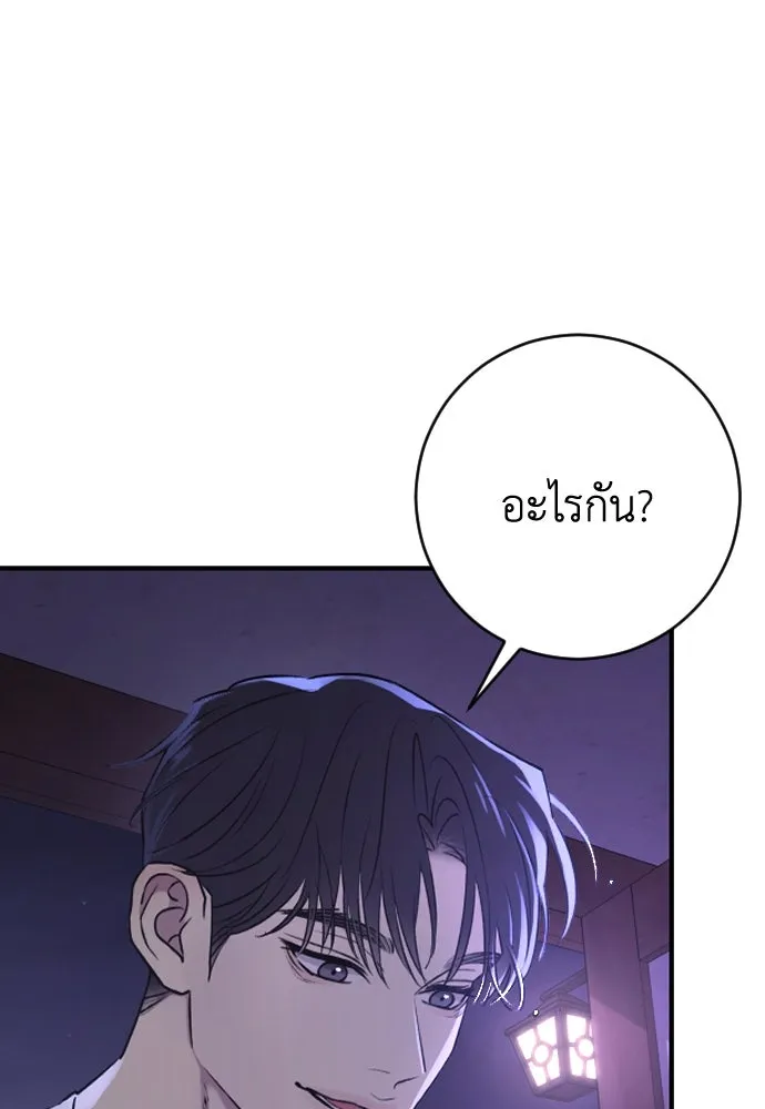 รักไร้ราคา ตอนที่ 31 รูปที่ 19