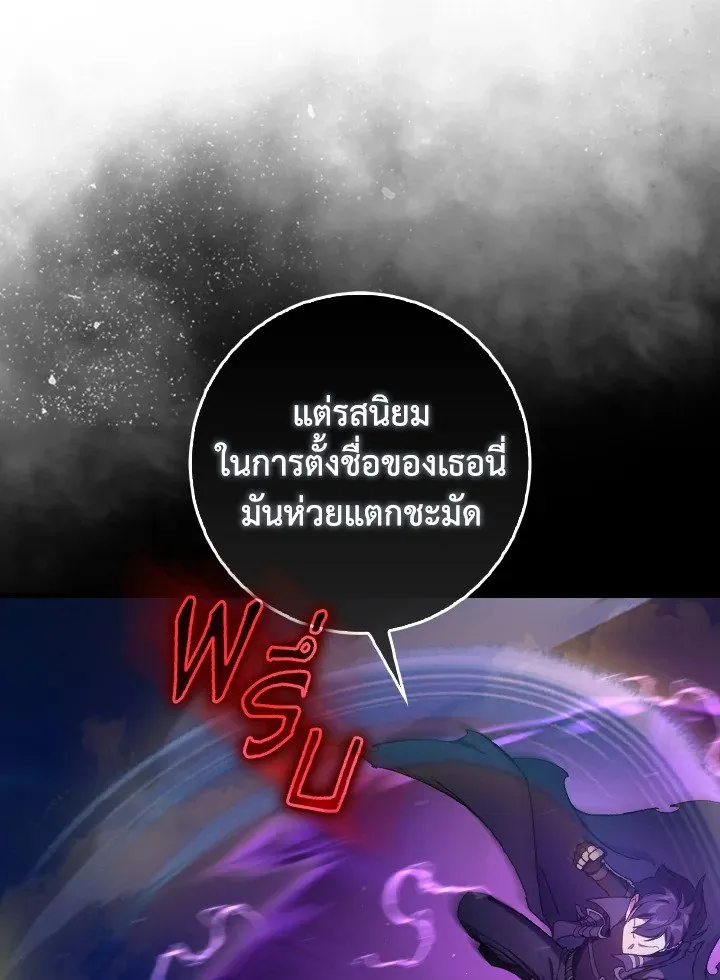 Max Level Player ตอนที่ ตอนที่ 91 รูปที่ 36