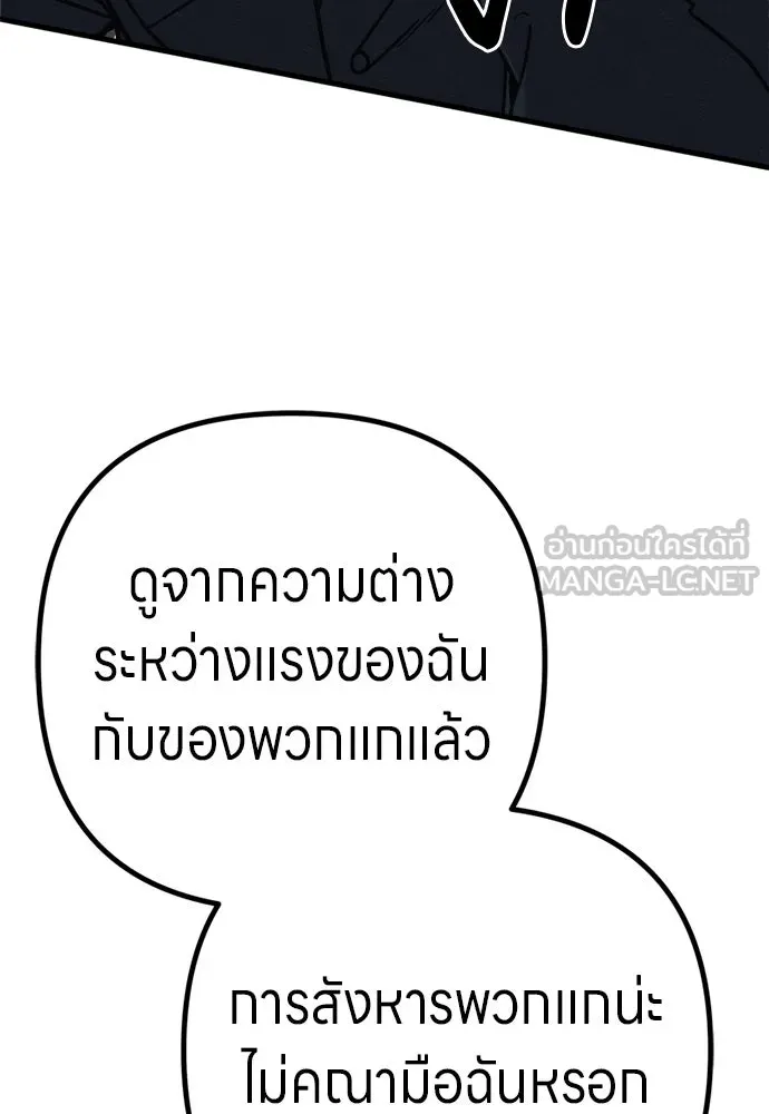 Zombie X Slasher ตอนที่ 82 รูปที่ 57