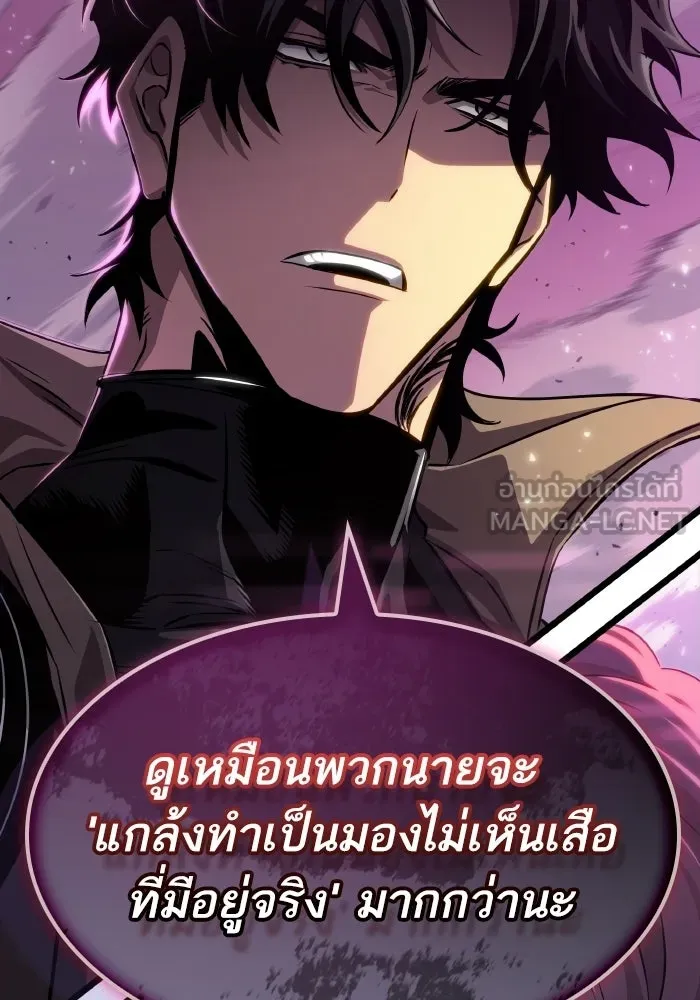 หลังวันสิ้นโลก ตอนที่ 226 รูปที่ 108