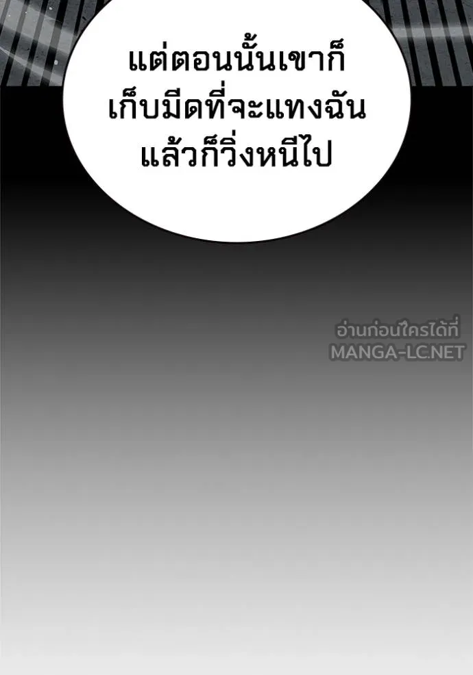 มหาสงครามคนแกร่ง ตอนที่ 12 รูปที่ 120