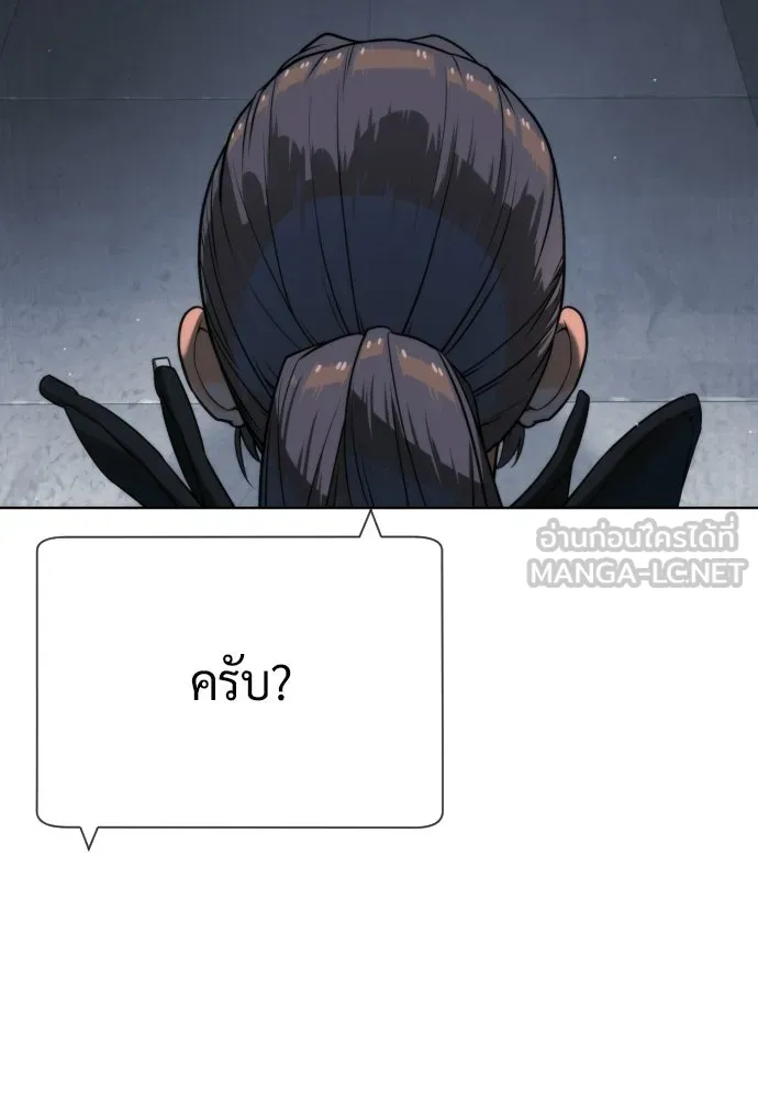 นักฆ่าย้อนวัย ตอนที่ 127 รูปที่ 252