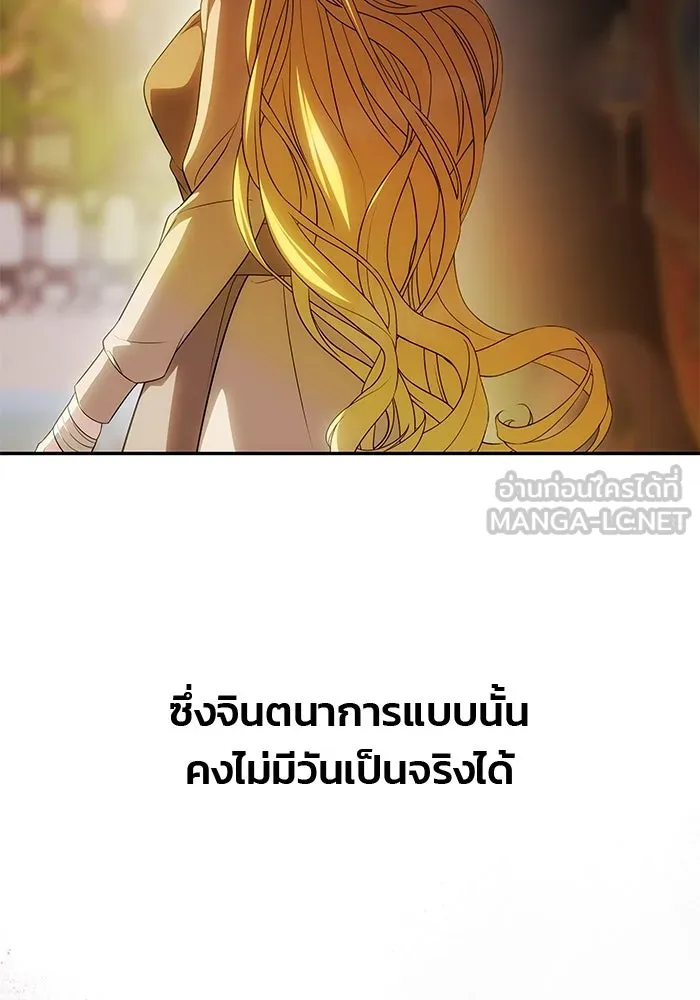 เกมรักจับสามี ตอนที่ 51 รูปที่ 75