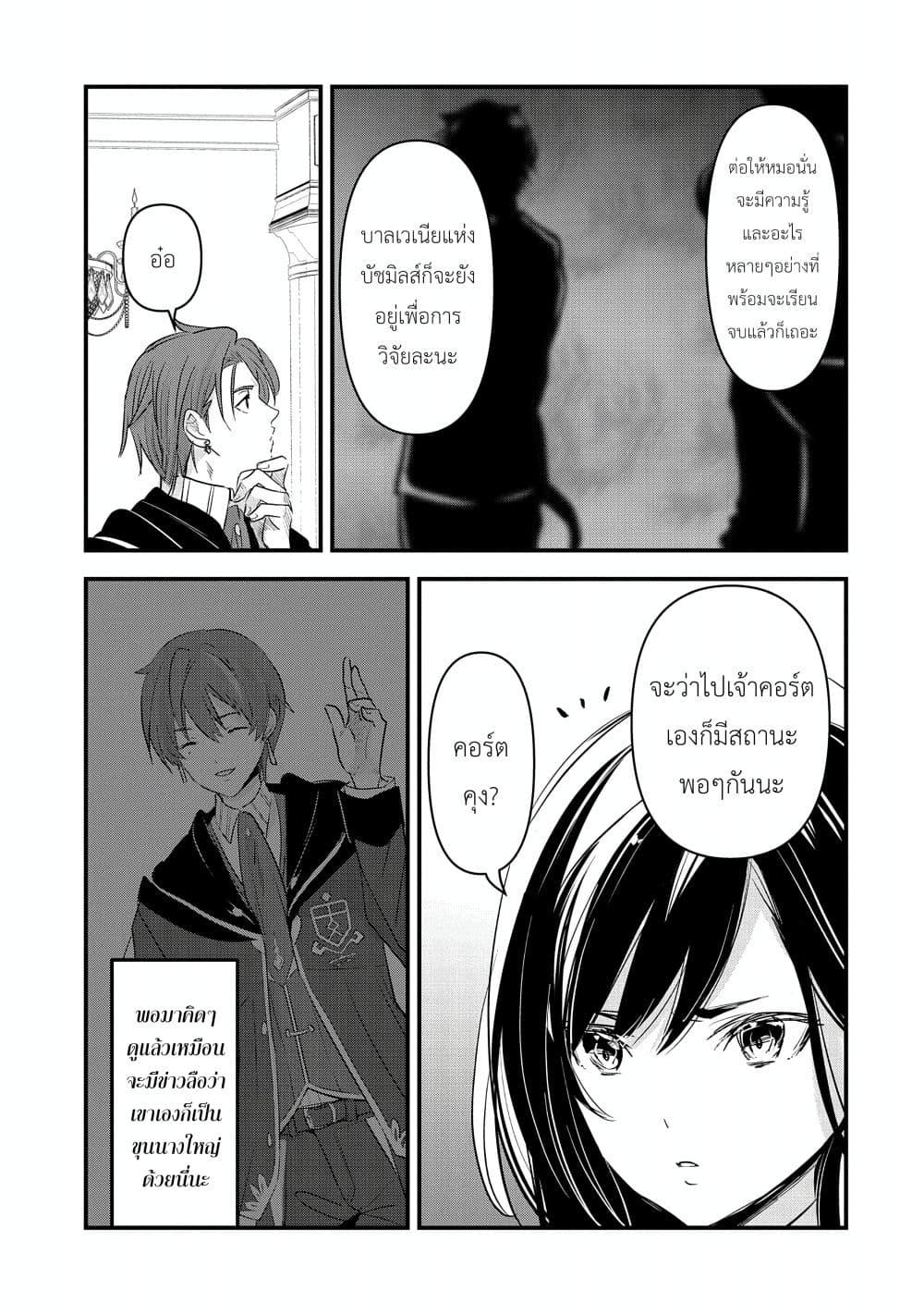 Manga-lc-com อ่านมังงะ อ่านการ์ตูน ออนไลน์ ฟรี I Was Transferred to Another World and Became a Teacher, but I’m Feared as a Witch Aoi-Sensei’s Academy Struggle Log ตอนที่ 1 2 3 4 5 6 7 8 9 10 11 12 13 14 ฟรี ไม่มีโฆษณา Manga-lc - อ่าน มังงะ อ่าน การ์ตูน ออนไลน์ อ่านมังงะ ฟรี