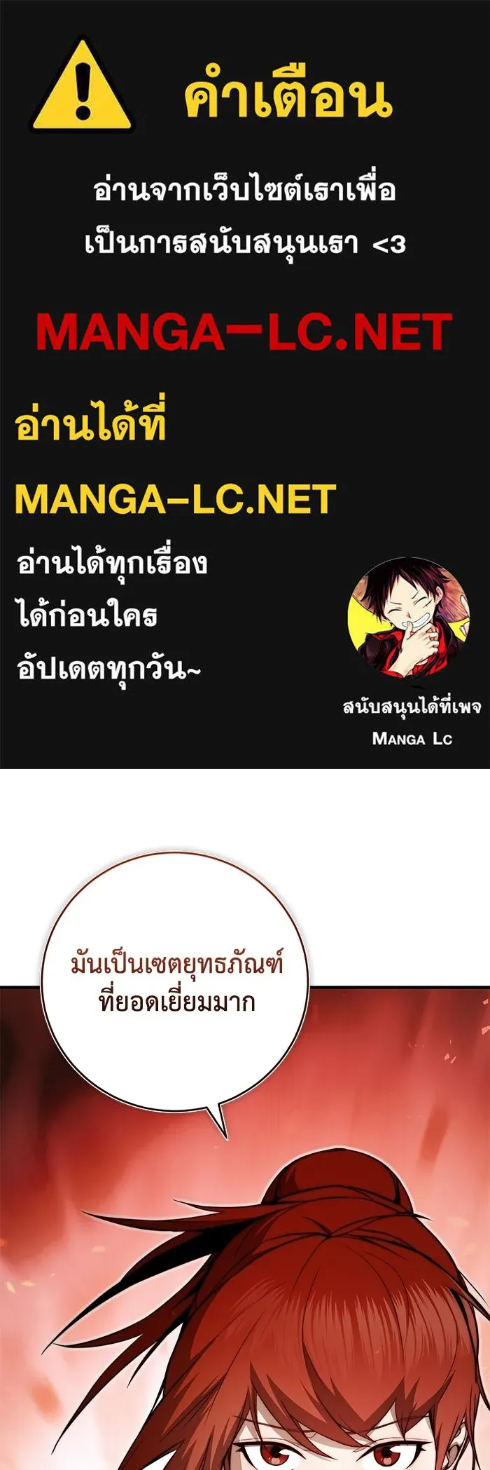 ผู้ย้อนเวลาผู้สร้างทุกสิ่ง ตอนที่ 8 รูปที่ 1