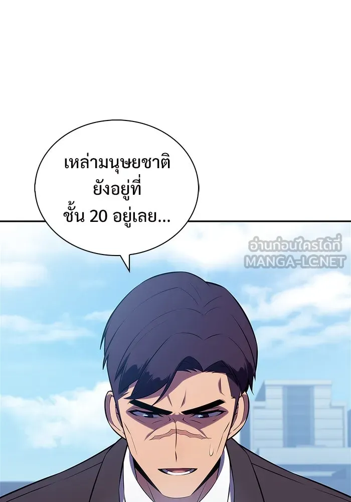 ผู้เล่นหน้าใหม่เลเวลแมกซ์ ตอนที่ 202 11 ชั่วโมง before ประตูเปิด รูปที่ 3