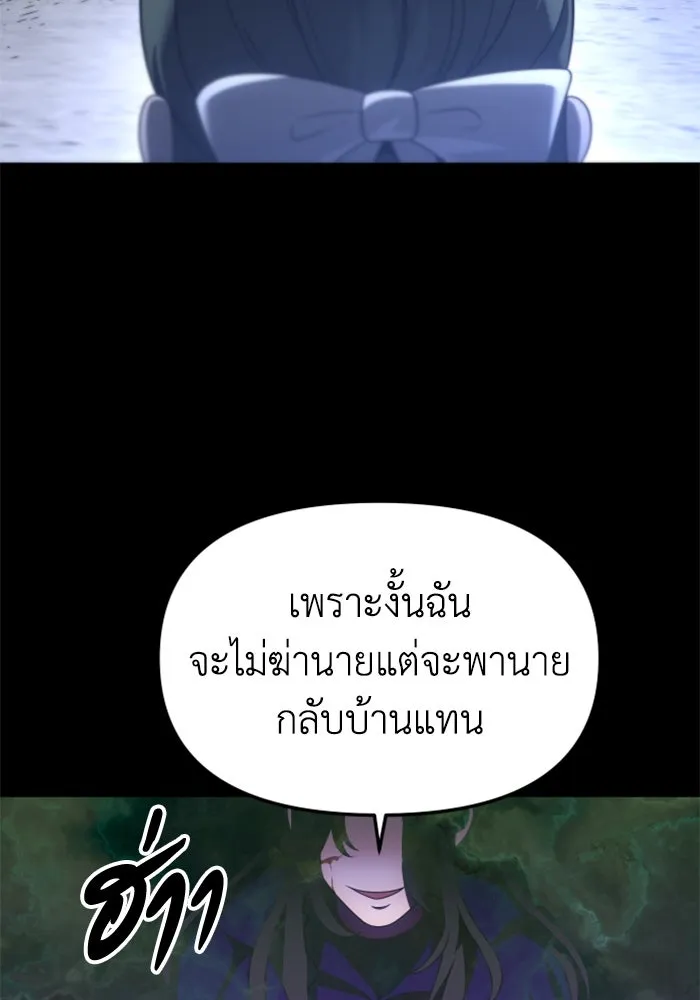 อดีตบอสหอคอย ตอนที่ 48 รูปที่ 65