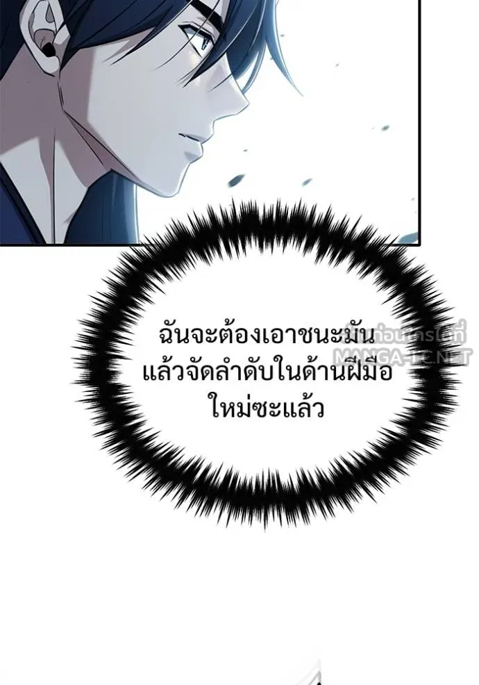 Regressor’s Life Aft ตอนที่ 81 รูปที่ 115