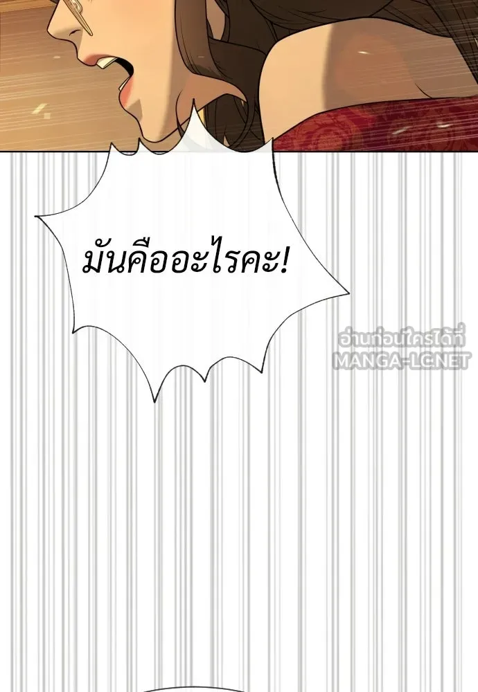 นักฆ่าย้อนวัย ตอนที่ 132 รูปที่ 204