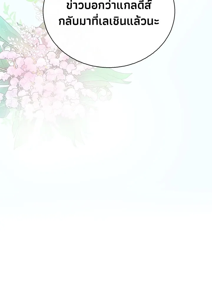 องค์ชายผู้อื้อฉาว ตอนที่ 2 รูปที่ 56