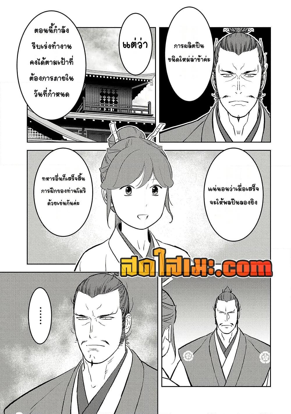 Manga-lc-com อ่านมังงะ อ่านการ์ตูน ออนไลน์ ฟรี Sengoku Komachi Kuroutan Noukou Giga ตอนที่ 1 2 3 4 5 6 7 8 9 10 11 12 13 14 ฟรี ไม่มีโฆษณา Manga-lc - อ่าน มังงะ อ่าน การ์ตูน ออนไลน์ อ่านมังงะ ฟรี