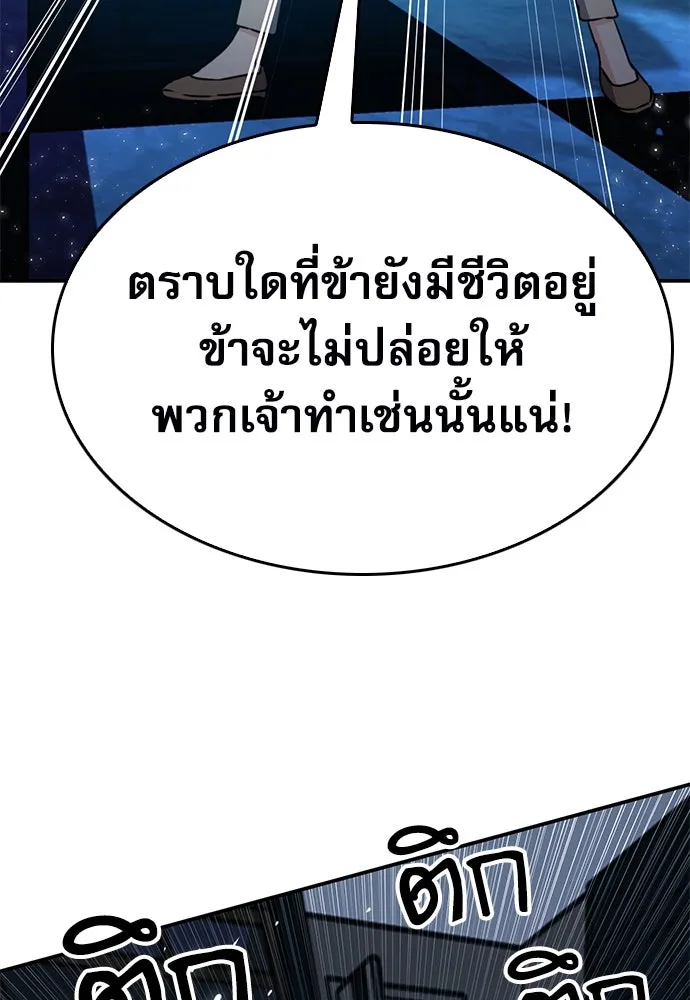 ดรูอิดแห่งสถานีโซล ตอนที่ 130 รูปที่ 101