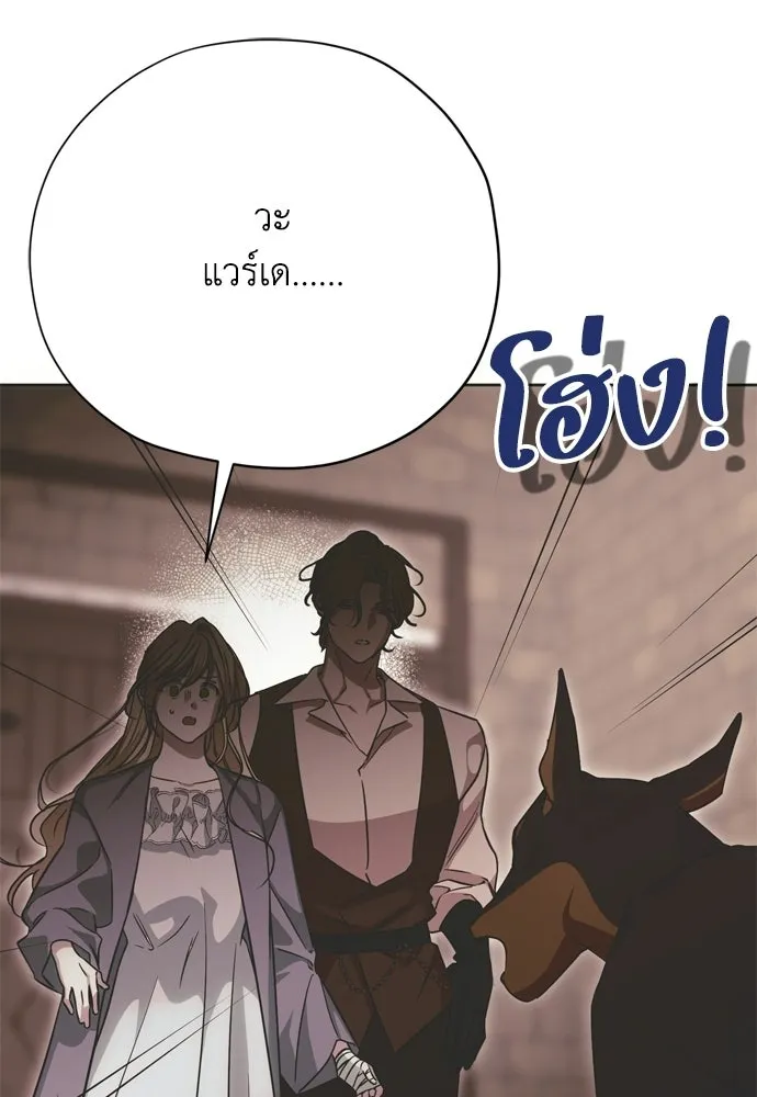 คมเขี้ยวชำระแค้น ตอนที่ 32 รูปที่ 58