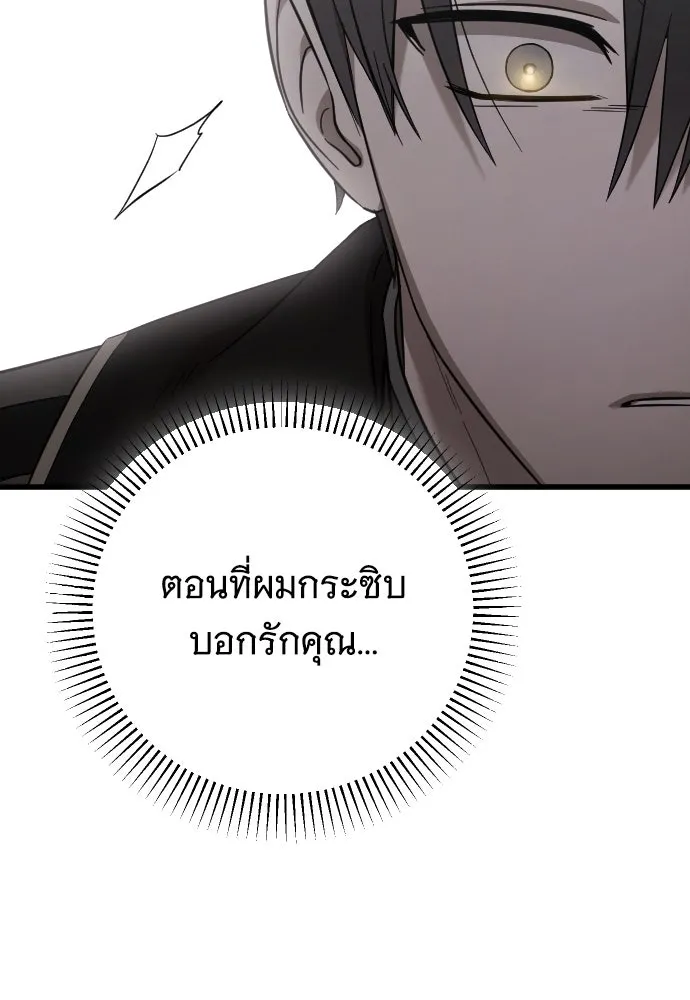 จำเลยหัวใจ ตอนที่ 65 รูปที่ 34