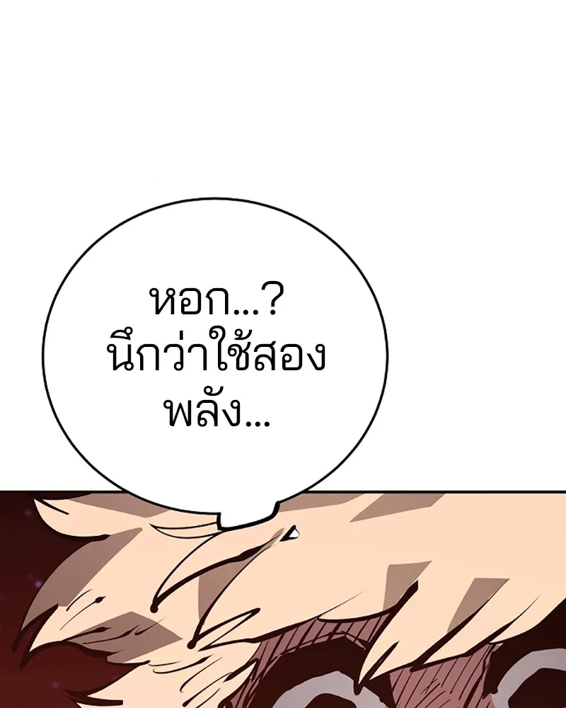 Player ตอนที่ 67 รูปที่ 115