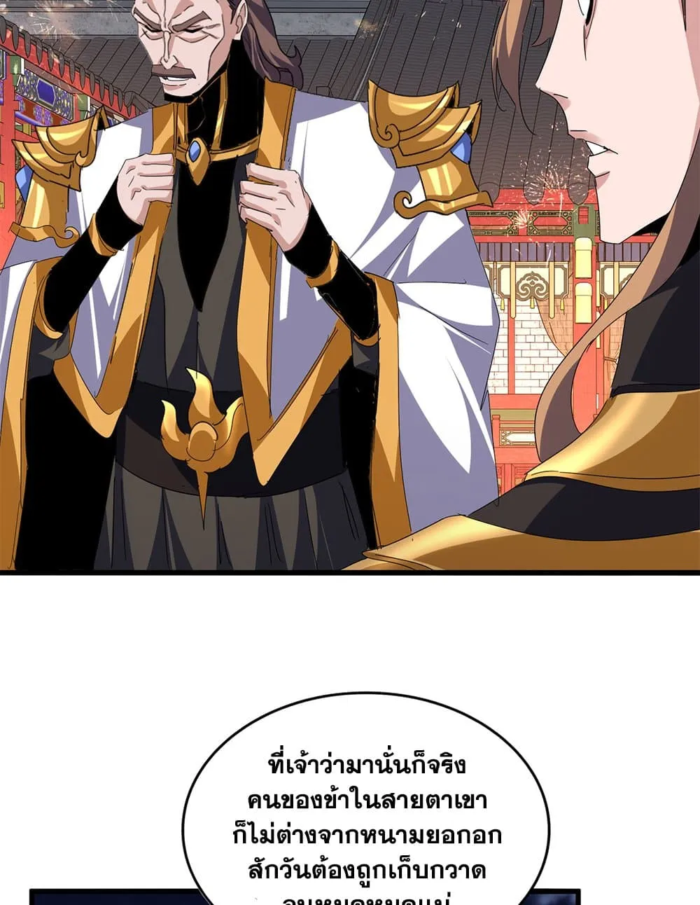 Magic Emperor ราชาจอมเวทย_ ตอนที่ ตอนที่ 788 รูปที่ 24