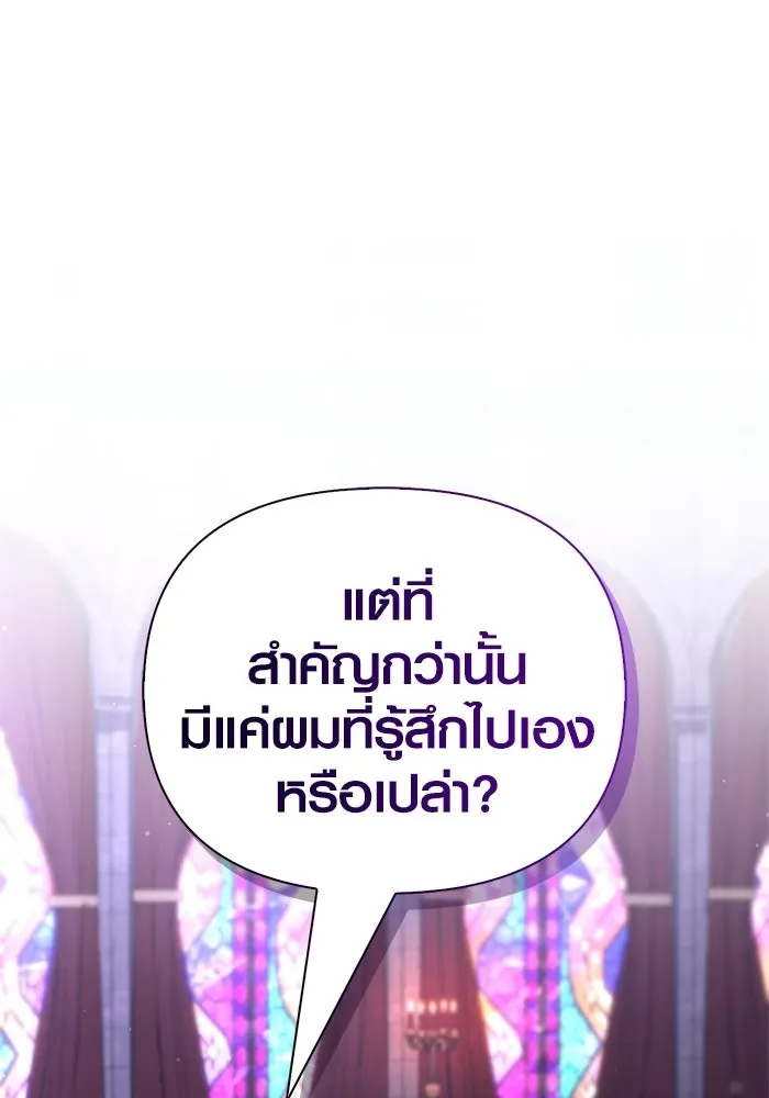 เอาชีวิตรอดในเกมฉบับคนเถื่อน ตอนที่ 131 ไว้คราวหน้า รูปที่ 43