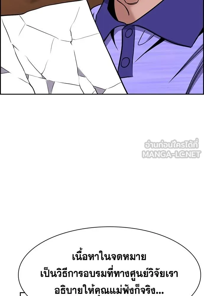 การศึกษาที่แท้จริง ตอนที่ 175 รูปที่ 24