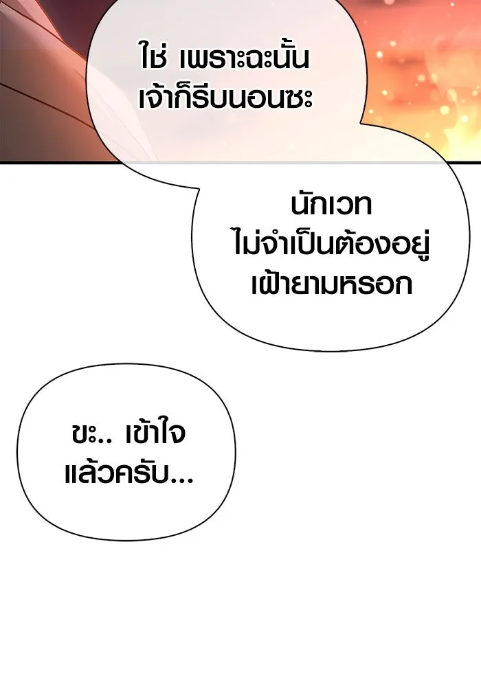 เอาชีวิตรอดในเกมฉบับคนเถื่อน ตอนที่ 38 รูปที่ 50