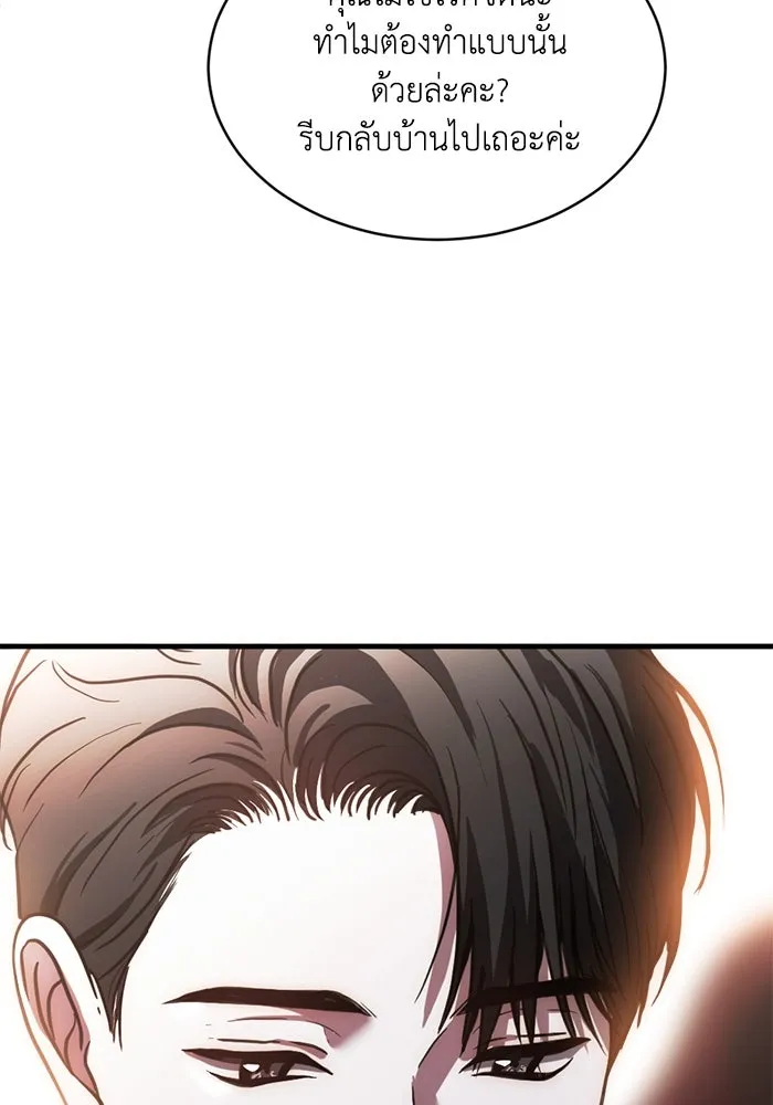 ชีวิตรักฉบับเดจาวู ตอนที่ 39 รูปที่ 28