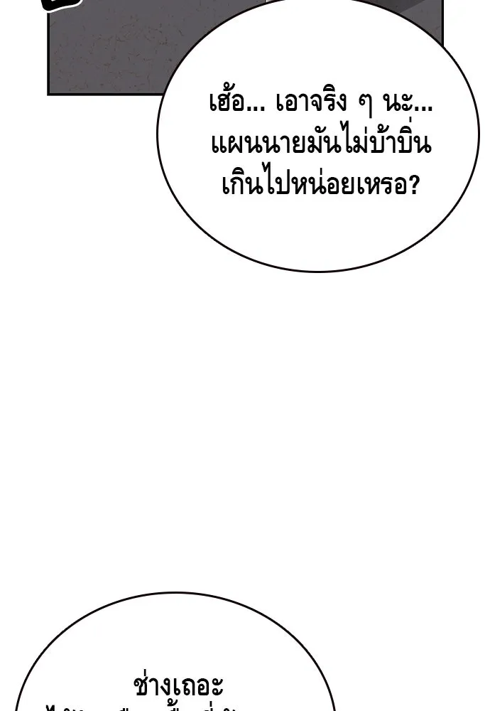 King Game ตอนที่ 48 กลายเป็นคนขี้ระแวงสุด ๆ เลย~ รูปที่ 112