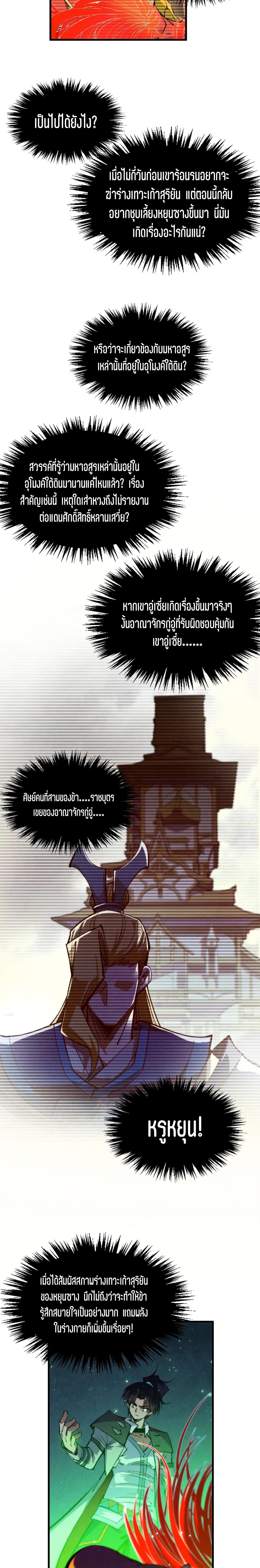 Manga-lc-com อ่านมังงะ อ่านการ์ตูน ออนไลน์ ฟรี The Eternal Supreme ตอนที่ 1 2 3 4 5 6 7 8 9 10 11 12 13 14 ฟรี ไม่มีโฆษณา Manga-lc - อ่าน มังงะ อ่าน การ์ตูน ออนไลน์ อ่านมังงะ ฟรี